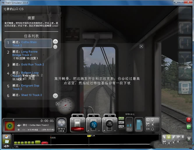 模拟火车2014中文版_模拟火车2014 简体中文免安装版下载