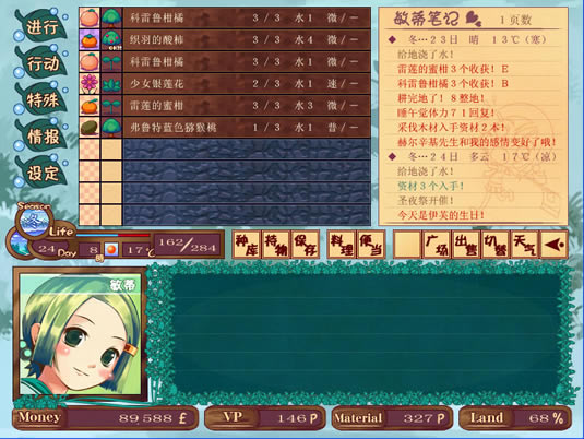 敏蒂的绿色农场中文版_敏蒂的绿色农场 简体中文免安装版下载