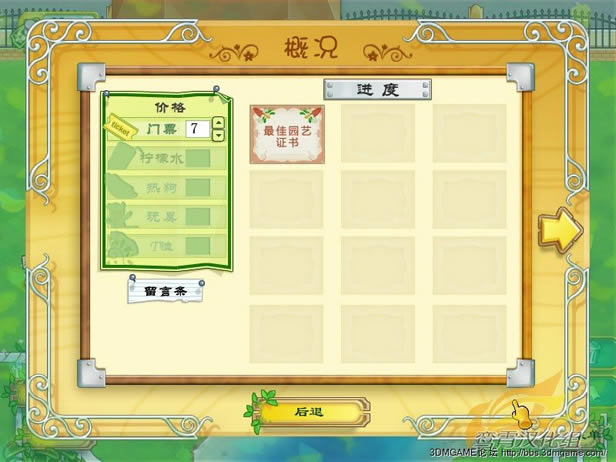 盛开的雏菊中文版_盛开的雏菊 3DM简体中文免安装版下载