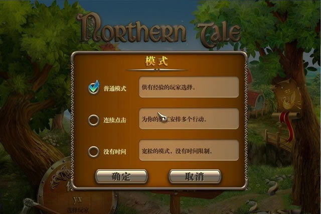 北欧传奇中文版_北欧传奇 简体中文免安装版下载