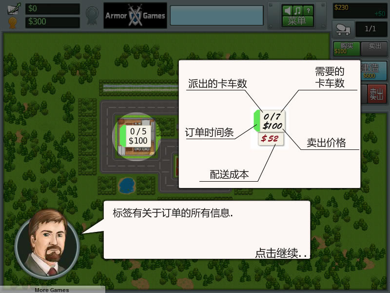 建材公司 简体中文汉化Flash版下载_建材公司下载