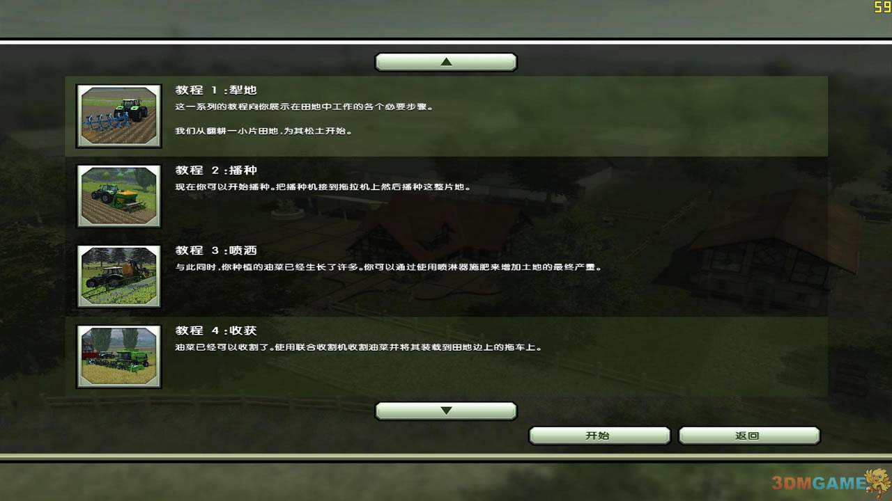 模拟农场2013 欧版下载_模拟农场2013下载