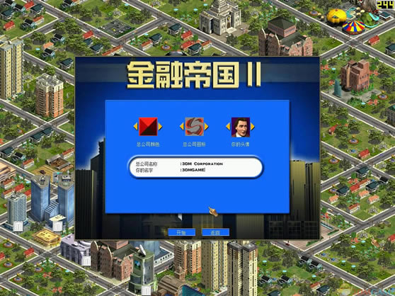 金融帝国2：金融帝国实验室 3DM简体中文硬盘版V3下载_金融帝国实验室 中文版下载