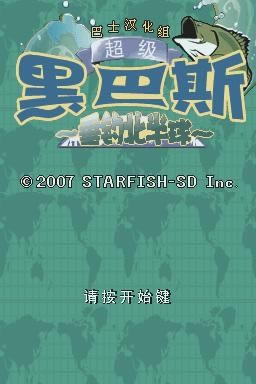 超级黑巴斯：垂钓北半球 简体中文版下载（暂未上线）_超级黑巴斯：垂钓北半球下载