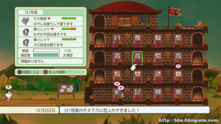 房东是魔王大人下载_房东是魔王大人 简体中文免安装版下载