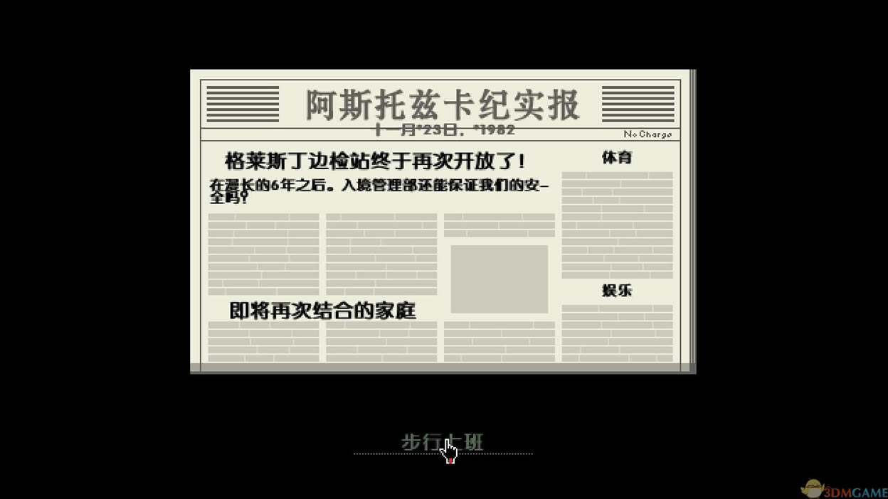 请出示文件 中文版_请出示文件 v1.1.62-S 3DM中英文免安装免安装版下载