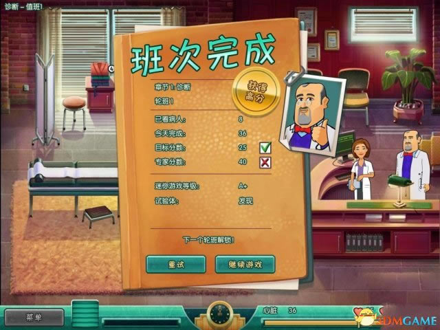中心医院第一季中文版_中心医院第一季 简体中文免安装版下载