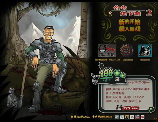 公会地下城2中文版_公会地下城2 简体中文免安装版下载