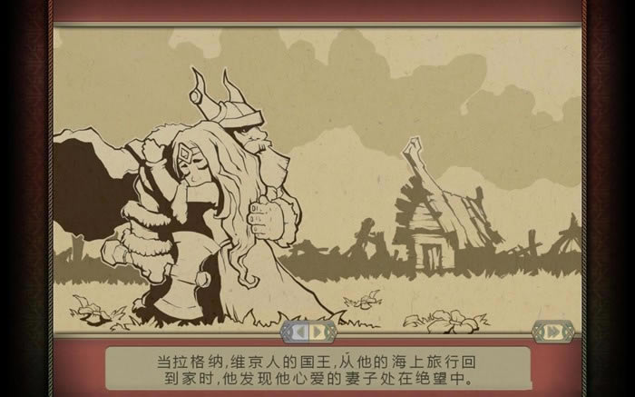 北欧传奇2中文版_北欧传奇2 简体中文免安装版下载