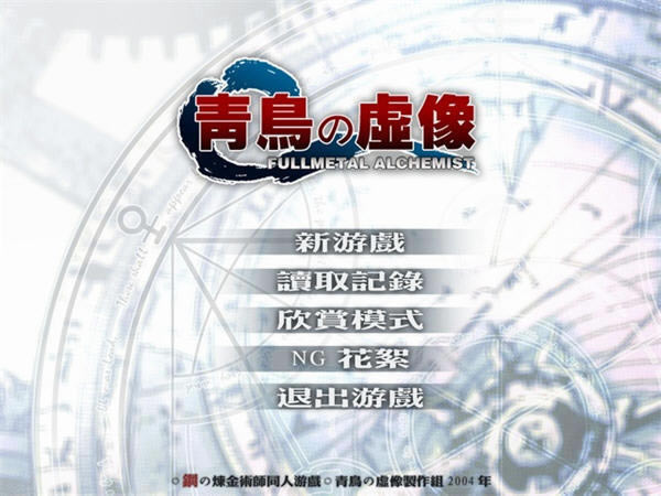 青鸟的虚像下载_青鸟的虚像 简体中文免安装版下载