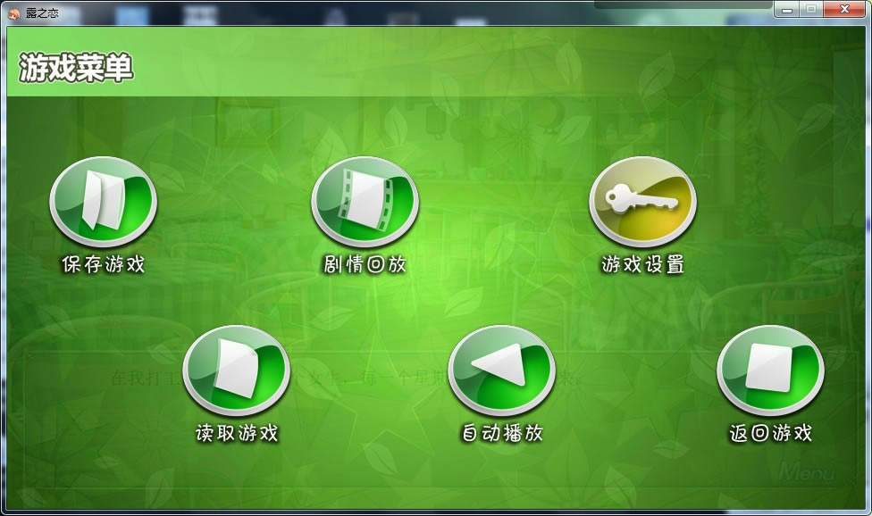 露之恋中文版_露之恋 简体中文免安装版下载
