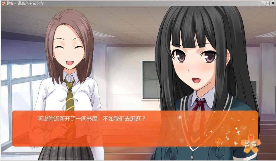 你好很高兴不认识你中文版_你好，很高兴不认识你 简体中文免安装版下载