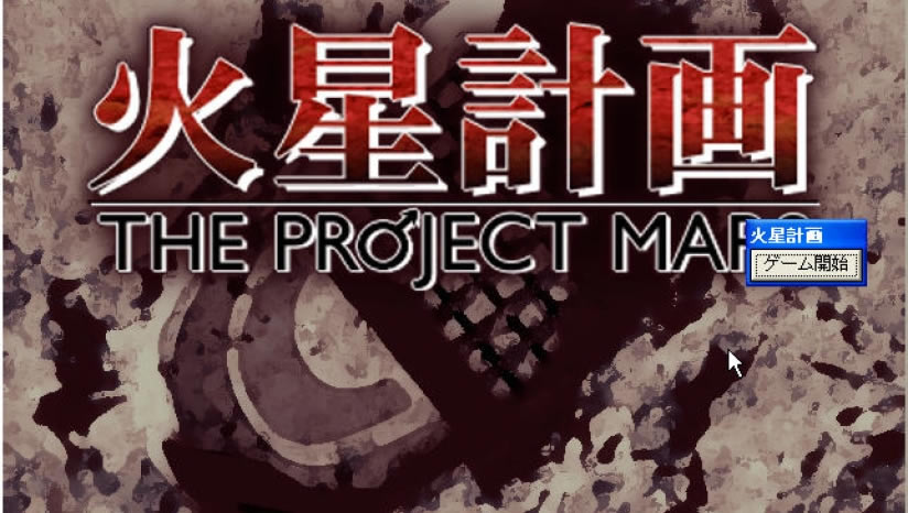 火星计划中文版_火星计划 繁体中文免安装版下载