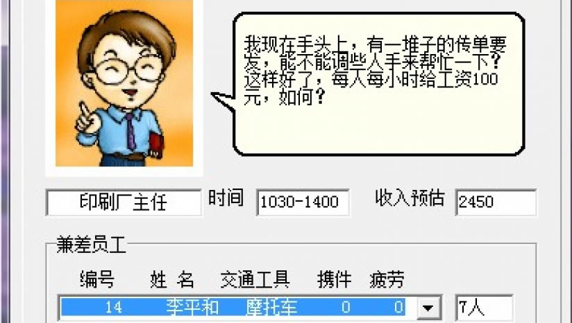 旋风小快递中文版_旋风小快递 繁体中文免安装版下载