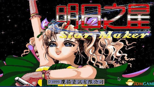 明日之星中文版_明日之星 繁体中文免安装版下载