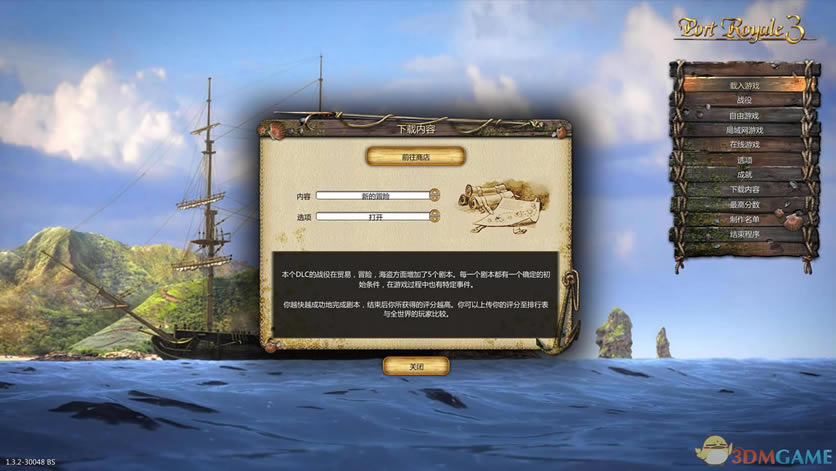 海商王3中文版下载_海商王3 简体中文免安装版下载