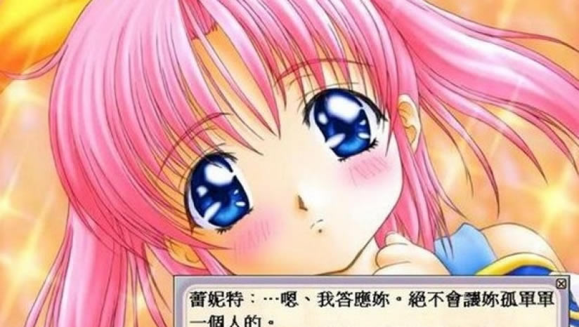小魔女蕾妮特中文版_小魔女蕾妮特 繁体中文镜像版下载