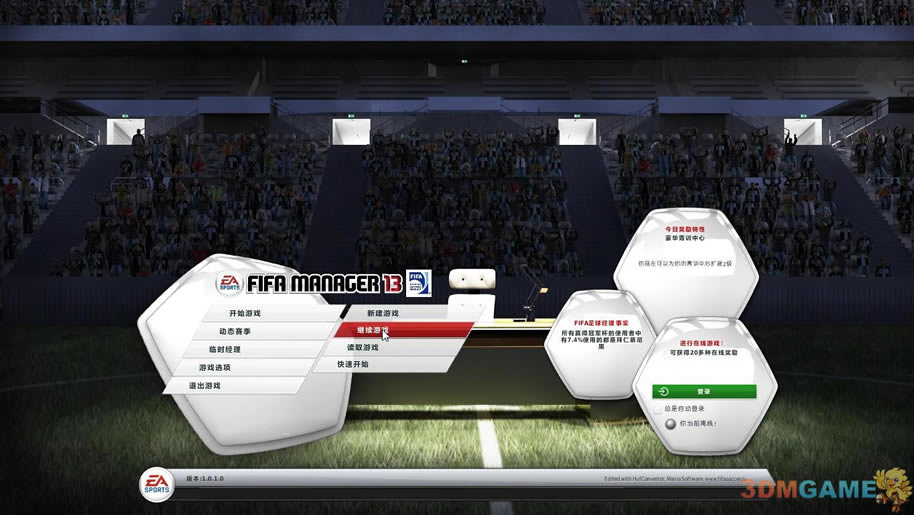 《FIFA足球经理13》3DM简体中文硬盘版下载_FIFA足球经理13下载