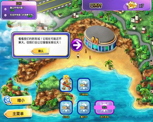 《狂欢百货店3：购物天堂》完整英文硬盘版下载_狂欢百货店3：购物天堂下载