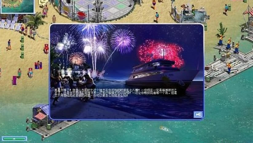 《海滨嘉年华》简体中文硬盘版下载_海滨嘉年华下载