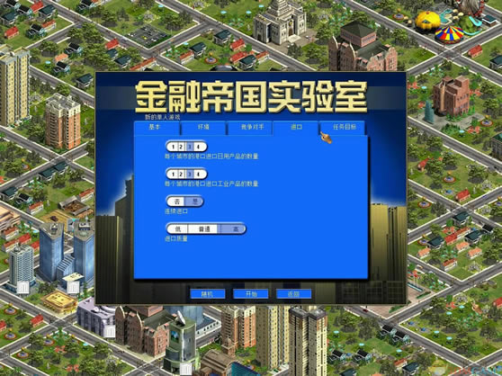 金融帝国2游戏下载_金融帝国2英文免安装版游戏下载