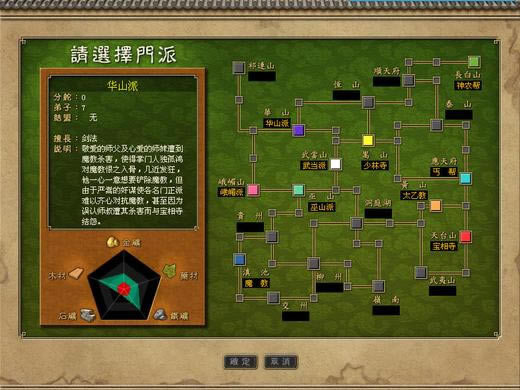天下霸图中文版_天下霸图 繁体中文免安装版下载