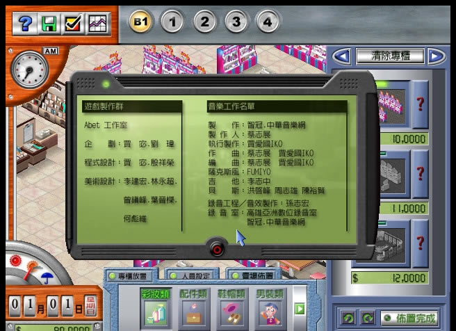 模拟百货中文版_模拟百货 繁体中文免安装版下载