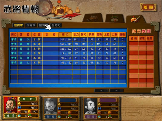 富甲天下3 中文版_富甲天下3 繁体中文免安装版下载