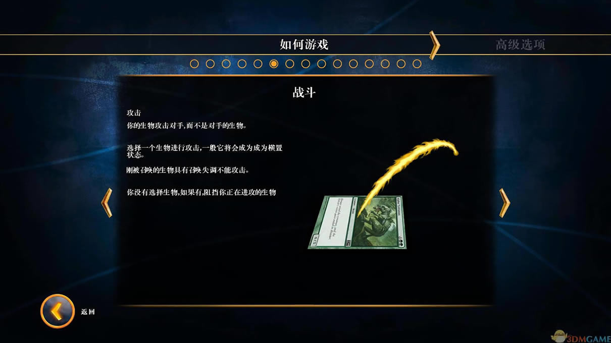 万智牌2014 3DM简体中文硬盘版下载_万智牌2014 中文版下载