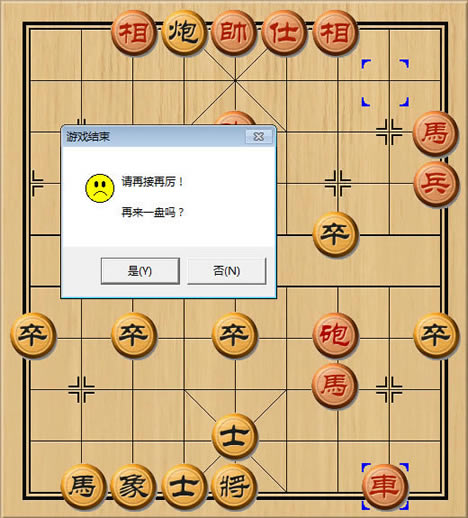 中国象棋大师2010 简体中文免安装版下载_中国象棋大师2010 中文版下载