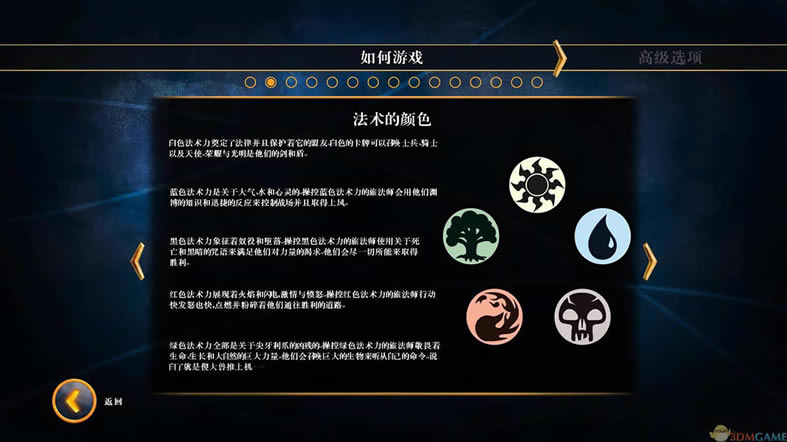 万智牌2014_万智牌2014 简体中文免安装版下载