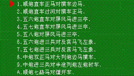 《中国象棋 (简)》MD ROM 中文版下载_中国象棋2010下载