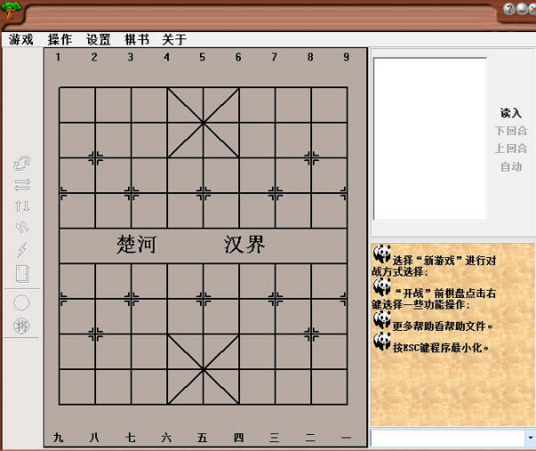 楚汉棋缘 中文版_楚汉棋缘 简体中文免安装版下载