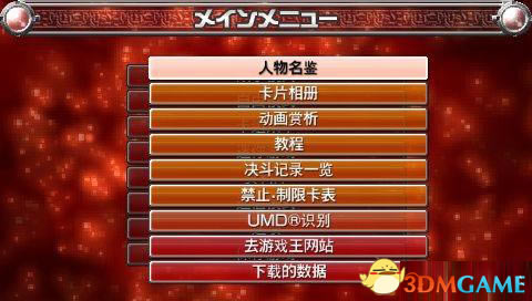 游戏王GX卡片力量3 全卡片与93%剧情汉化版下载_游戏王GX卡片力量3下载