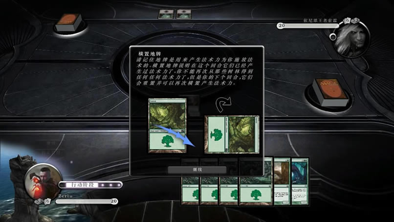 万智牌旅法师对决20123DM鸾霄含2DLC汉化硬盘版游戏下载_万智牌旅法师对决游戏下载