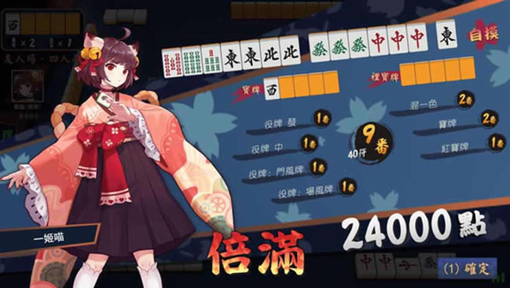 雀魂麻将steam正版分流下载_雀魂麻将中文版下载