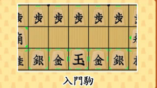 银星将棋DX 日版下载_银星将棋DX下载