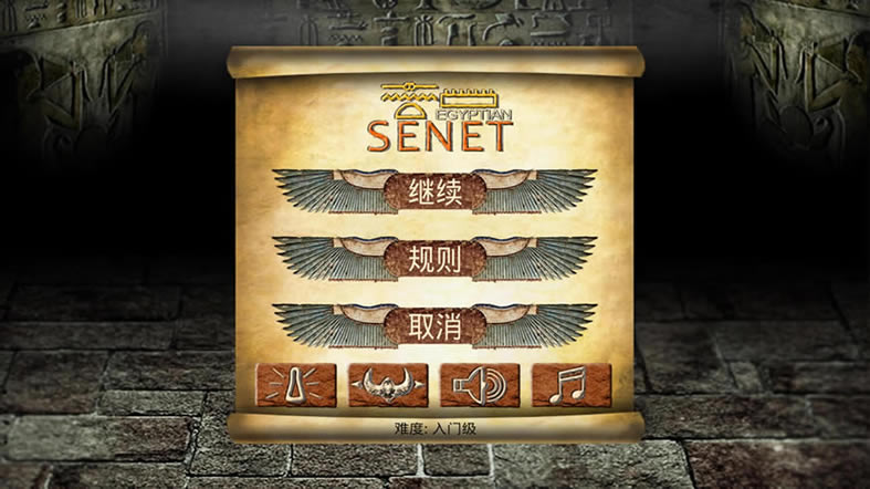 埃及赛尼特棋中文版_埃及赛尼特棋 官方简体中文免安装版下载