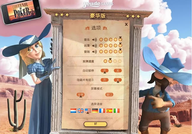 扑克总督2中文版_扑克总督2 简体中文免安装版下载