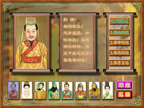 三国象棋皇中文版_三国象棋皇 繁体中文免安装版下载