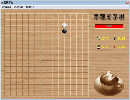 幸福五子棋 简体中文免安装版下载_幸福五子棋 中文版下载
