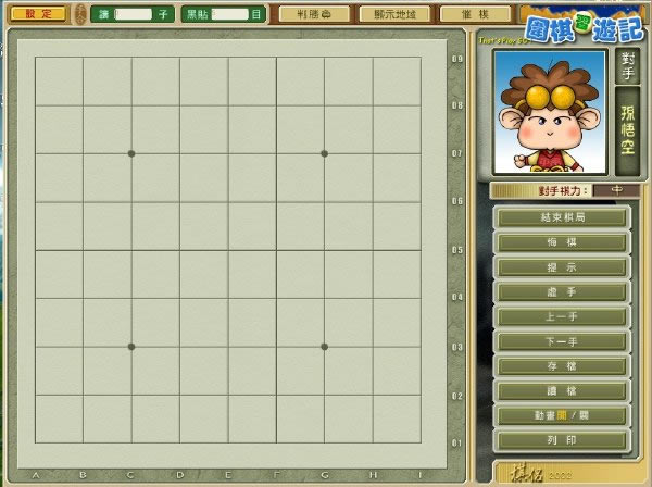 围棋西游记中文版_围棋西游记 简体中文免安装版下载