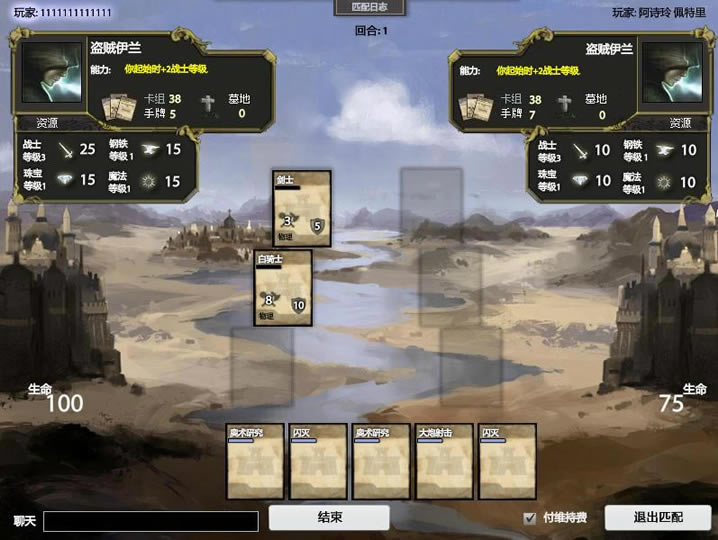 武装战争 简体中文汉化Flash版下载_武装战争下载