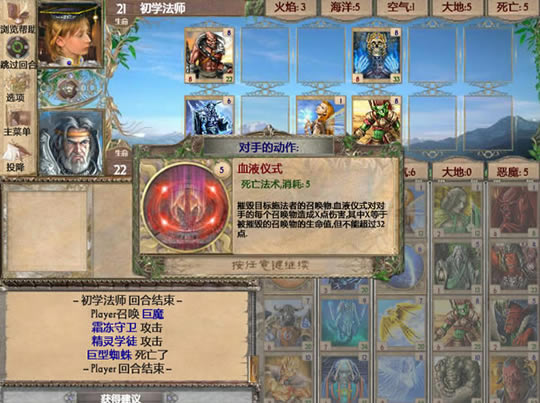 魔幻卡牌：魔能汇聚 简体中文汉化Flash版下载_魔幻卡牌：魔能汇聚下载