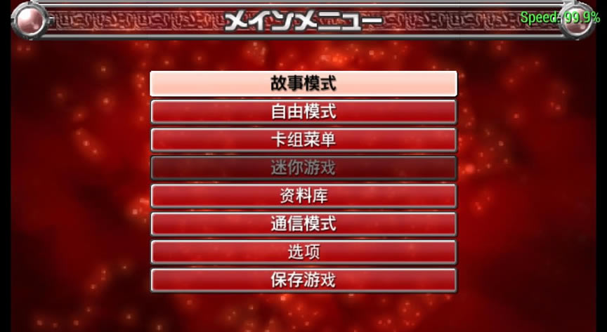 游戏王GX：卡片力量3 简体中文汉化版下载_游戏王GX：卡片力量3下载