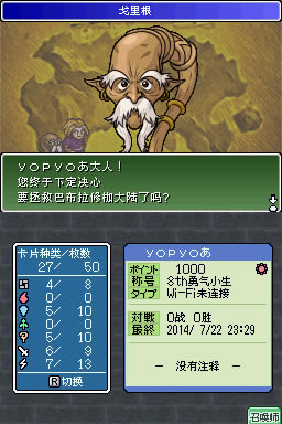 卡片召唤师DS 简体中文版下载_卡片召唤师DS下载