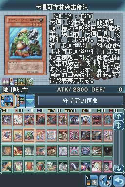 游戏王：世界冠军大会2007 简体中文卡片汉化版下载（暂未上线）_游戏王：世界冠军大会2007下载