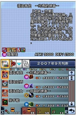 游戏王：世界冠军大会2008 简体中文卡片汉化版下载_游戏王：世界冠军大会2008下载