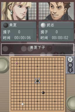 围棋 简体中文汉化版下载_围棋下载