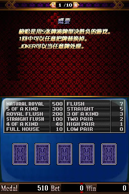 东京台场赌场 简体中文汉化版下载_东京台场赌场下载